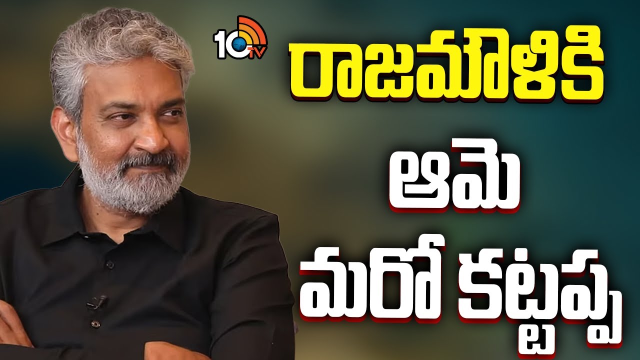 SSMB 29 మూవీ క్రేజీ గాసిప్.. లేడి కట్టప్ప రోల్ ఎవరంటే..?