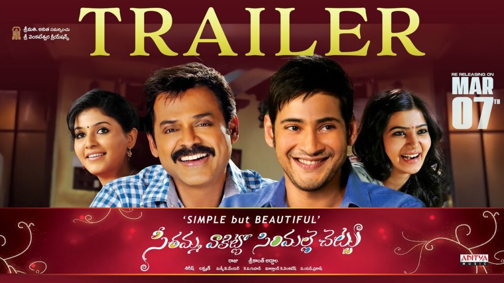 Venkates Mahesh Babu Seethamma Vakitlo Sirimalle Chettu Re Release Trailer Released