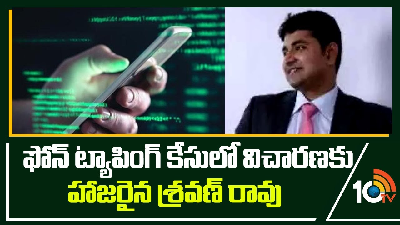 ట్యాపింగ్ లింక్స్.. శ్రవణ్ రావును విచారిస్తున్న పోలీసులు..