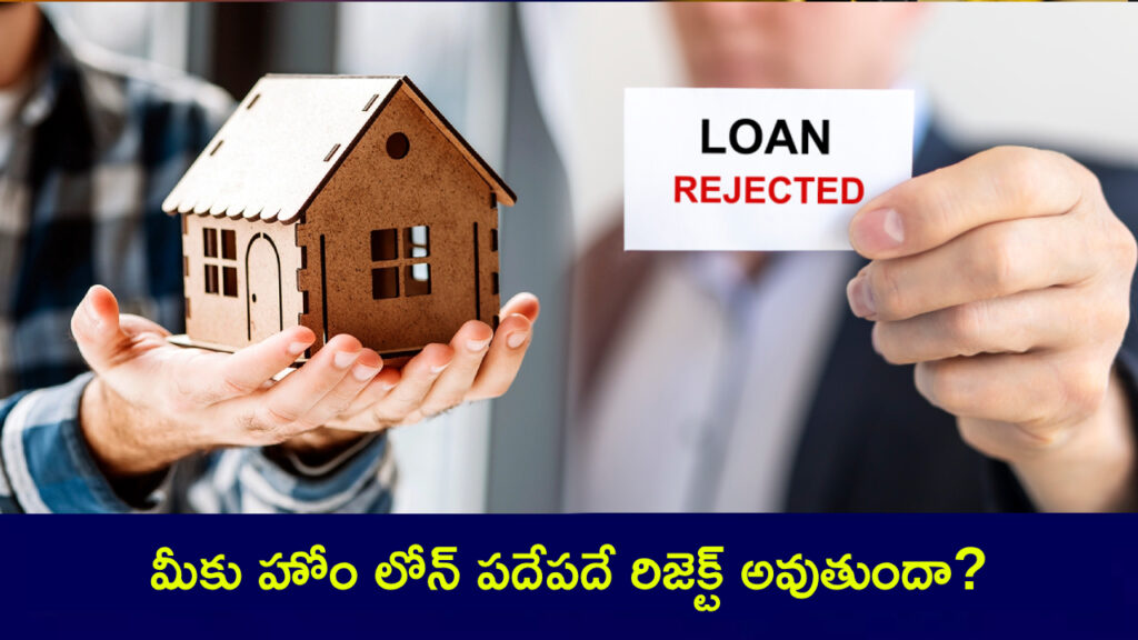 Top Reasons for Home Loan Rejection