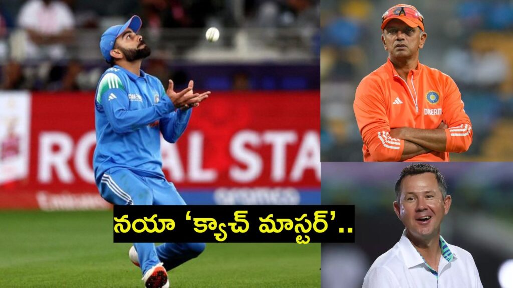 Virat Kohli creates history surpasses Rahul Dravid
