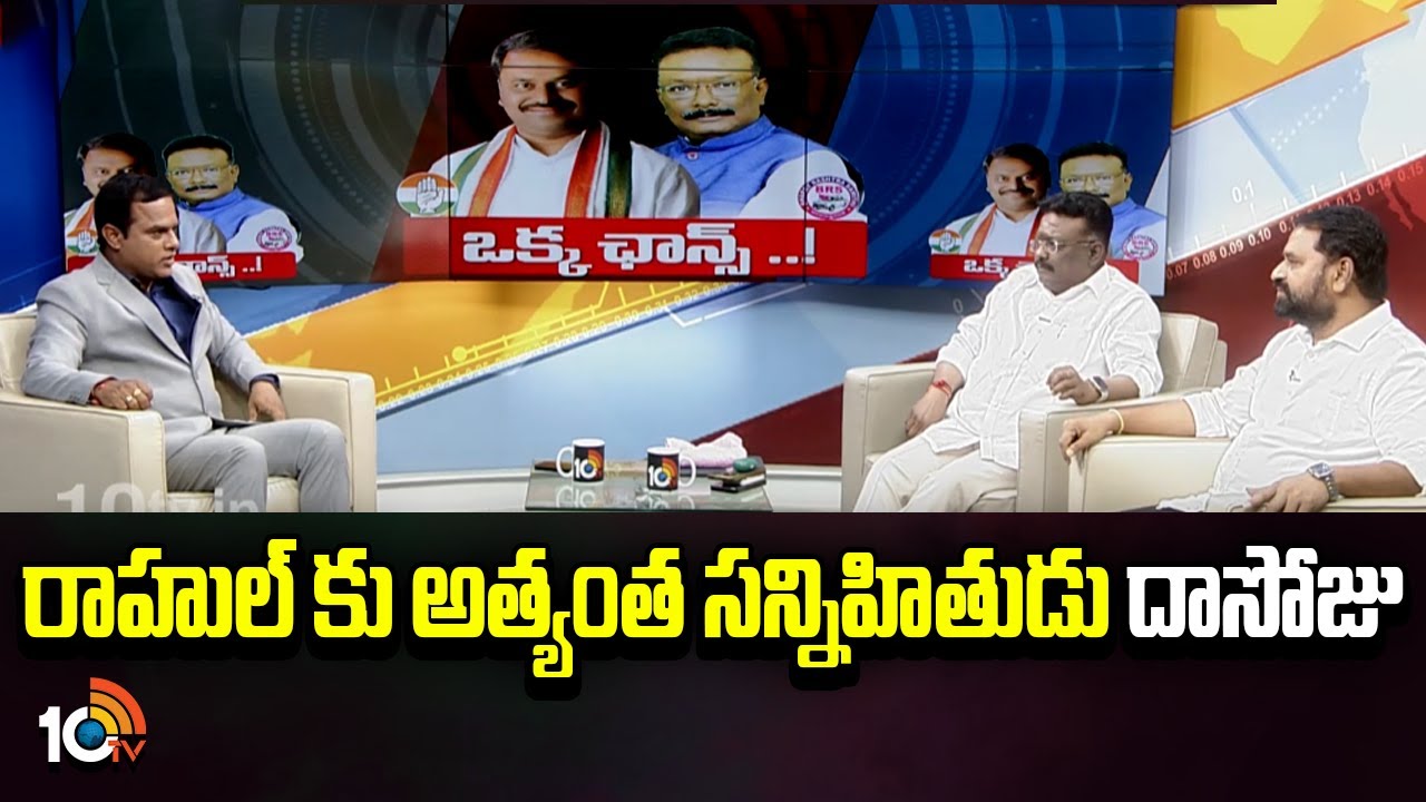 దాసోజు శ్రవణ్ అంటే రాహుల్ కు ఎంతో ప్రేమ: అద్దంకి దయాకర్