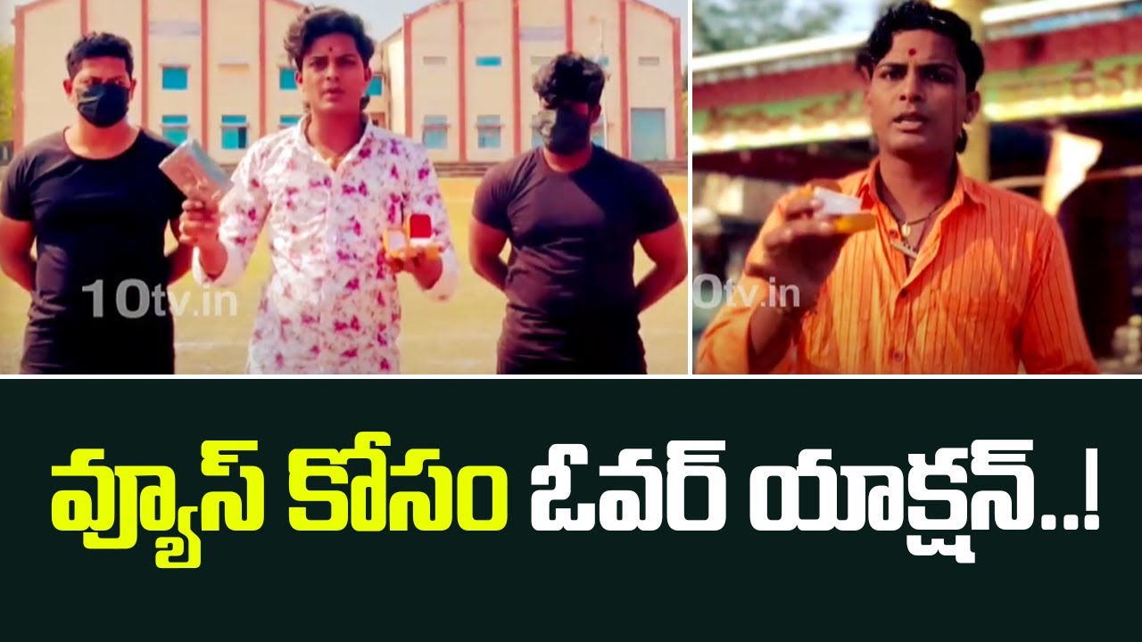 గోల్డ్ హంట్ అంటూ యూట్యూబర్ ఓవరాక్షన్.. గోతులు తవ్వేసిన జనం..