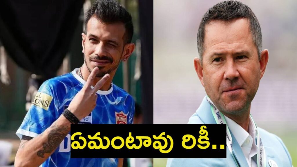 Yuzvendra Chahal joins IPL training wants new batting position at Punjab Kings