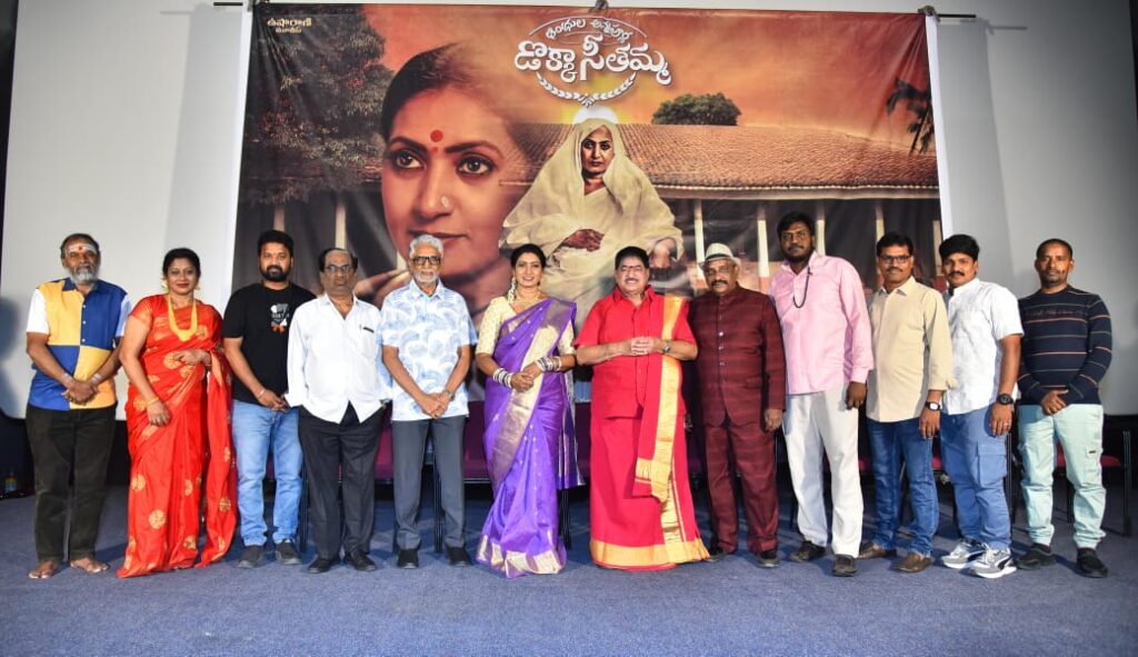 Aamani Coming with Dokka Seethamma Biopic Movie First Look Released 