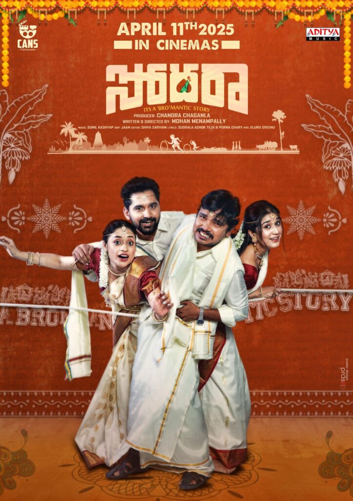 Sampoornesh Babu