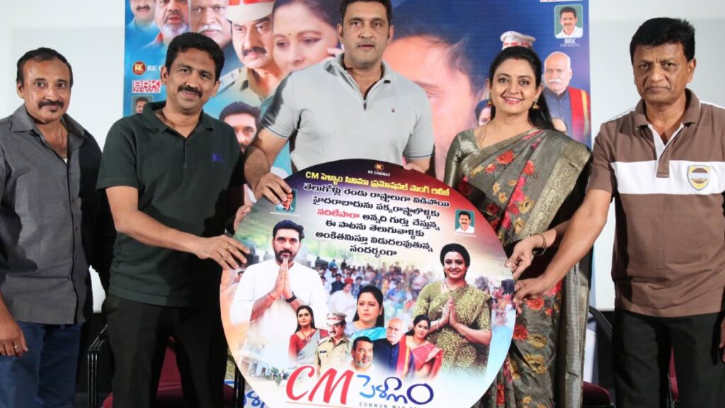 indraja CM Pellam Movie Releasing Soon 