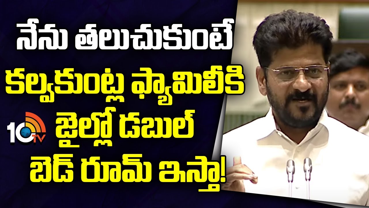 నేను అలా చేసుంటే.. కేసీఆర్ ఫ్యామిలీ జైల్లో ఉండేది!.. సీఎం రేవంత్ షాకింగ్ కామెంట్స్