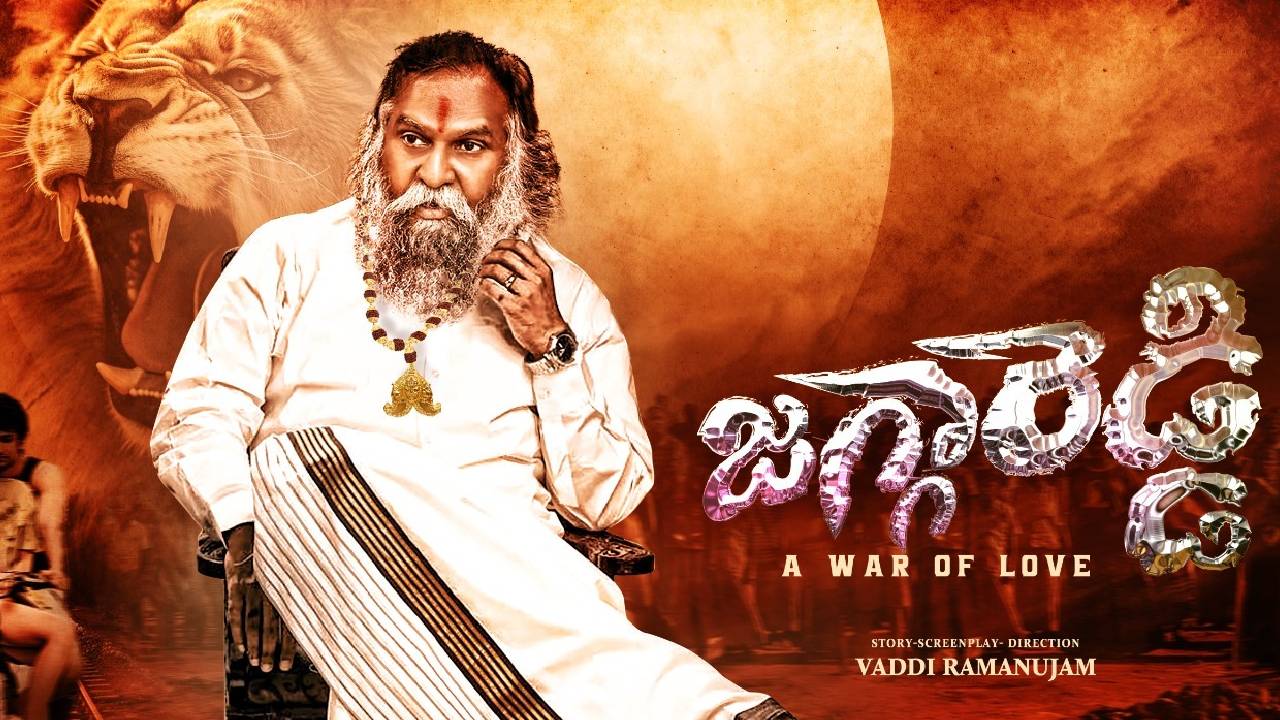 Jagga Reddy : సినిమాల్లోకి జగ్గారెడ్డి.. ఏ పాత్ర, ఏ మూవీలోనంటే? Jagga Reddy : సినిమాల్లోకి జగ్గారెడ్డి.. ఏ పాత్ర, ఏ మూవీలోనంటే?