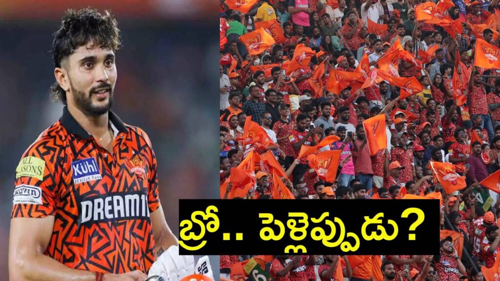 fans asking to nitish kumar reddy love marriage or arranged marriage video viral