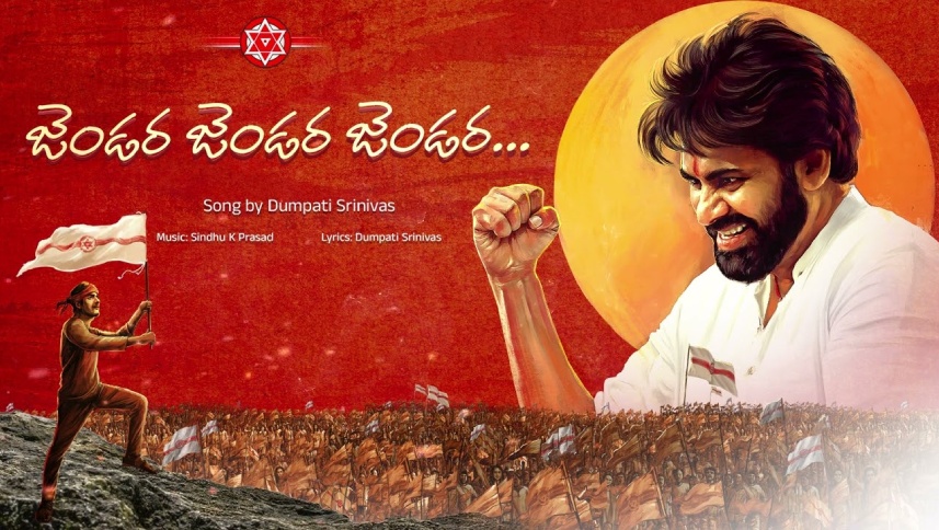 Janasena New Song Released before Janasena Formation Day by Nagababu
