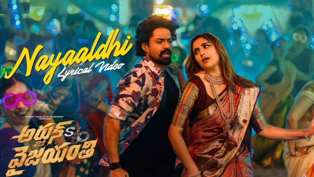 Kalyan Ram Saiee Manjrekar Arjun Son Of Vyjayanthi Movie First Song Released
