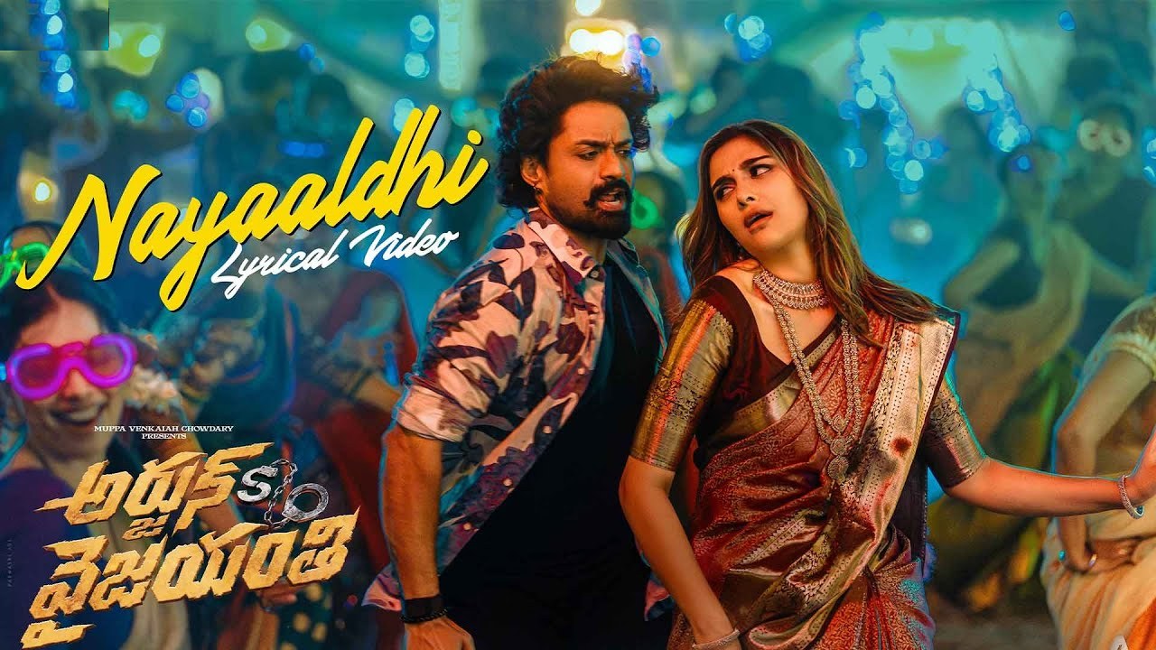 Arjun Son Of Vyjayanthi Song : కళ్యాణ్ రామ్ ‘అర్జున్ సన్నాఫ్ వైజయంతి’ సినిమా.. ఫస్ట్ సాంగ్ వచ్చేసింది.. విన్నారా? Arjun Son Of Vyjayanthi Song : కళ్యాణ్ రామ్ ‘అర్జున్ సన్నాఫ్ వైజయంతి’ సినిమా.. ఫస్ట్ సాంగ్ వచ్చేసింది.. విన్నారా?