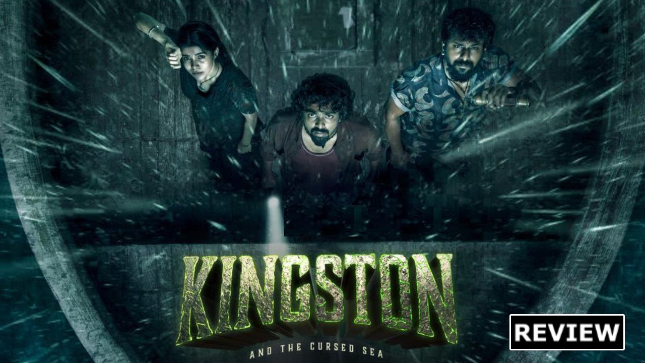 Kingston : ‘కింగ్స్టన్’ మూవీ రివ్యూ.. సముద్రంలో హారర్ తో భయపెట్టారుగా.. Kingston : ‘కింగ్స్టన్’ మూవీ రివ్యూ.. సముద్రంలో హారర్ తో భయపెట్టారుగా..