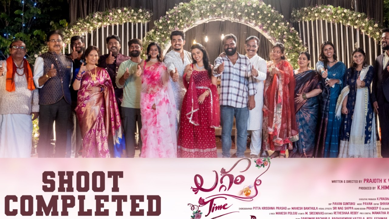 Laggam Time : ‘లగ్గం టైమ్’ పూర్తయింది.. సమ్మర్లోనే రిలీజ్.. Laggam Time : ‘లగ్గం టైమ్’ పూర్తయింది.. సమ్మర్లోనే రిలీజ్..