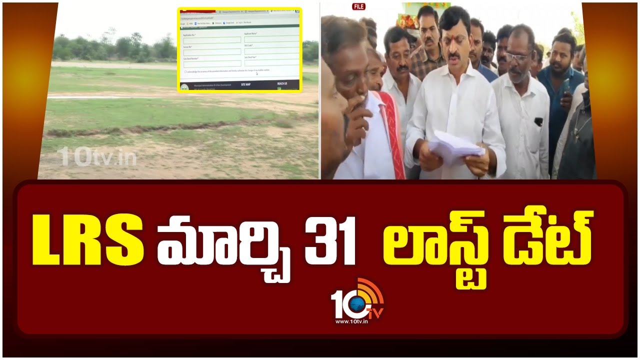 భూమి విలువలను పెంచబోతున్నాం: పొంగులేటి