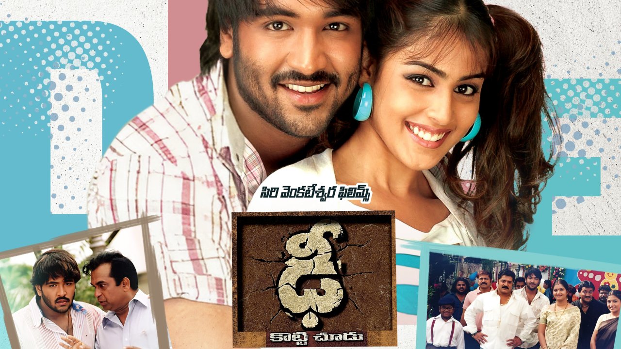 Dhee : కన్నప్ప వచ్చేముందు ‘ఢీ’ కొట్టబోతున్న మంచు విష్ణు.. ‘ఢీ’ రీ రిలీజ్ ఎప్పుడంటే.. Dhee : కన్నప్ప వచ్చేముందు ‘ఢీ’ కొట్టబోతున్న మంచు విష్ణు.. ‘ఢీ’ రీ రిలీజ్ ఎప్పుడంటే..