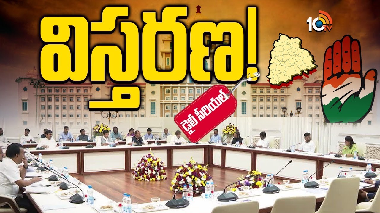 తెలంగాణ క్యాబినెట్ విస్తరణలో మళ్లీ కొత్త ట్విస్ట్లు.. ఏం జరిగిందంటే? తెలంగాణ క్యాబినెట్ విస్తరణలో మళ్లీ కొత్త ట్విస్ట్లు.. ఏం జరిగిందంటే?