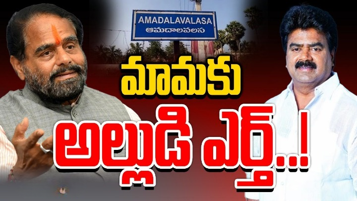 Amadalavalasa Constituency