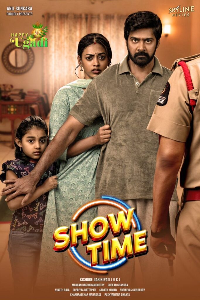 Naveen Chandra Kamakshi Bhaskarla New Movie Show Time Announced 