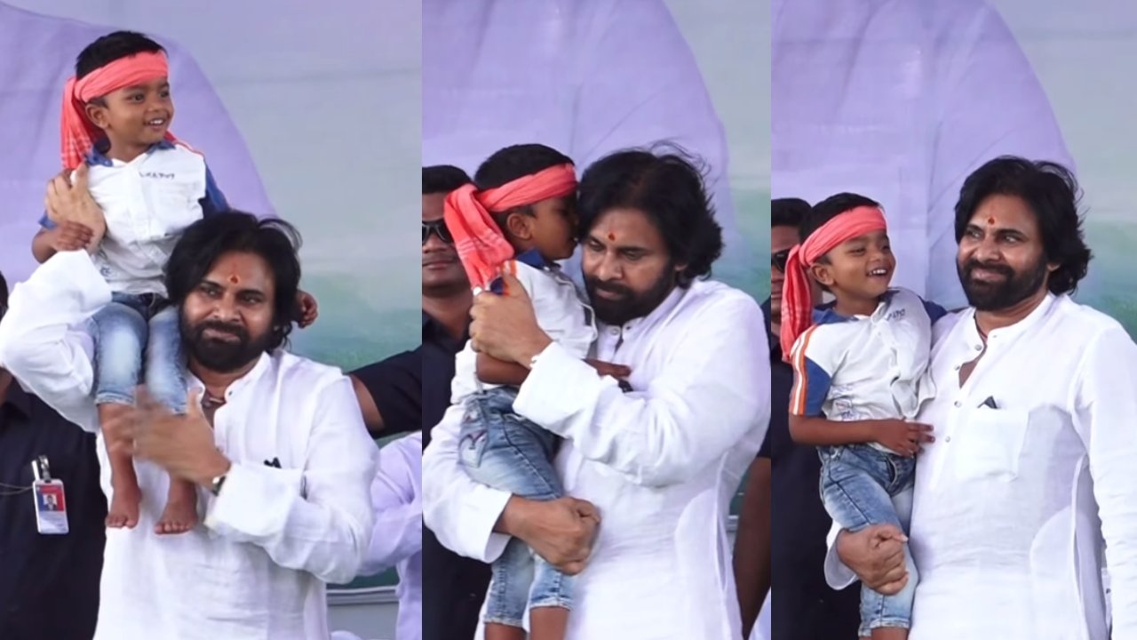 Pawan Kalyan : కార్యకర్త కొడుకుని భుజాల మీద కుర్చోపెట్టుకున్న ‘పవన్’.. ఆ పిల్లాడి ఆనందం చూడండి.. వీడియో వైరల్.. Pawan Kalyan : కార్యకర్త కొడుకుని భుజాల మీద కుర్చోపెట్టుకున్న ‘పవన్’.. ఆ పిల్లాడి ఆనందం చూడండి.. వీడియో వైరల్..