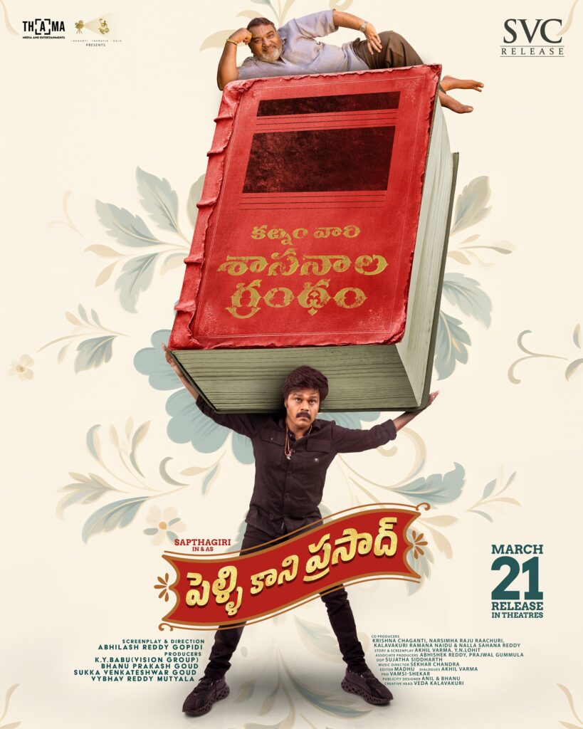 Pelli Kani Prasad 