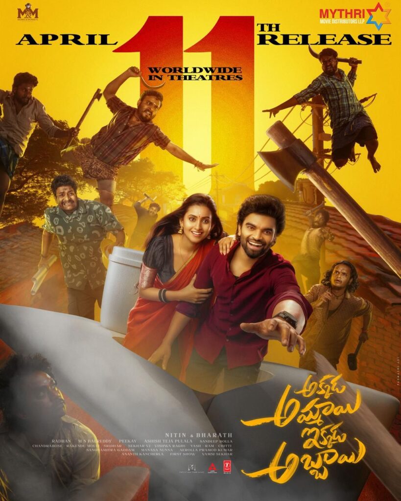 Anchor Pradeep Machiraju Second Film Akkada Ammayi Ikkada Abbayi Release Date Announced 