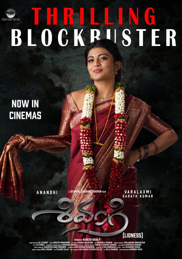 shivangi review 