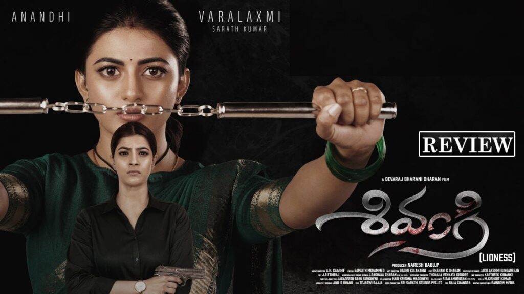Anandhi Varalaxmi Sarath Kumar Shivangi Movie Review and Rating