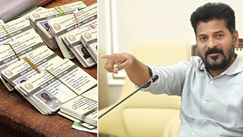 smart ration cards