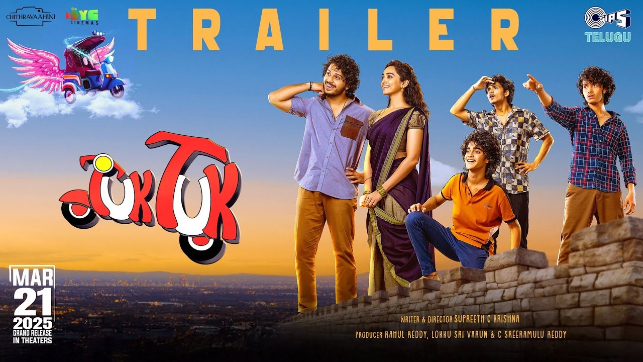 Tuk Tuk : ‘టుక్ టుక్’ ట్రైలర్ చూశారా?? స్కూటర్ లో దేవుడా? దయ్యమా? Tuk Tuk : ‘టుక్ టుక్’ ట్రైలర్ చూశారా?? స్కూటర్ లో దేవుడా? దయ్యమా?