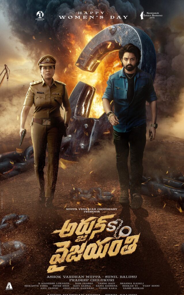 Kalyan Ram Vijayashanthi NKR 21 Movie Title Announced 