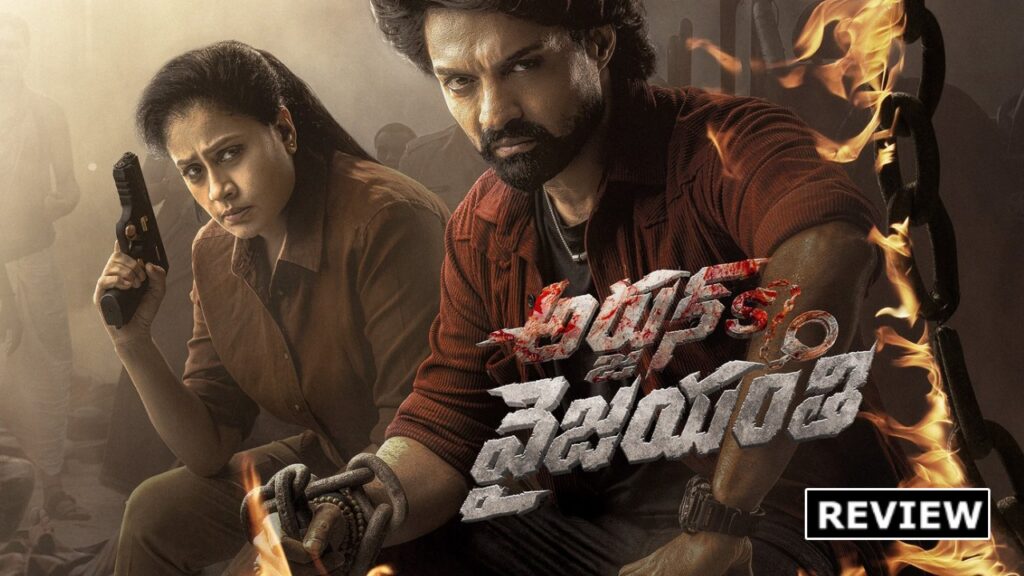 Nandamuri Kalyan Ram Vijayashanti Arjun Son Of Vyjayanthi Movie Review and Rating