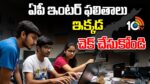 Ap Inter Results 2025