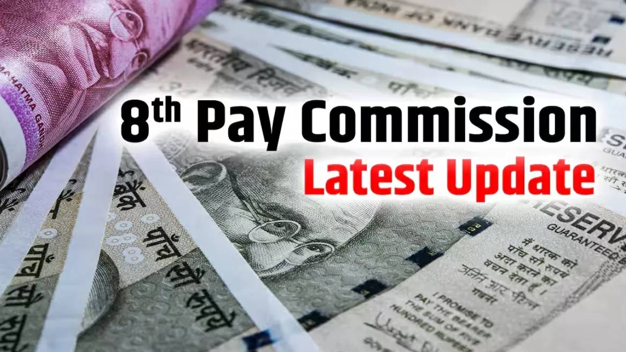 8th Pay Commission : కేంద్ర ప్రభుత్వ ఉద్యోగులు, పెన్షనర్లకు గుడ్ న్యూస్.. ఈ నెలలోనే 42 కీలక పదవులు, ఛైర్మన్ నియామకాలు.. త్వరలో అధికారిక ప్రకటన! 8th Pay Commission : కేంద్ర ప్రభుత్వ ఉద్యోగులు, పెన్షనర్లకు గుడ్ న్యూస్.. ఈ నెలలోనే 42 కీలక పదవులు, ఛైర్మన్ నియామకాలు.. త్వరలో అధికారిక ప్రకటన!