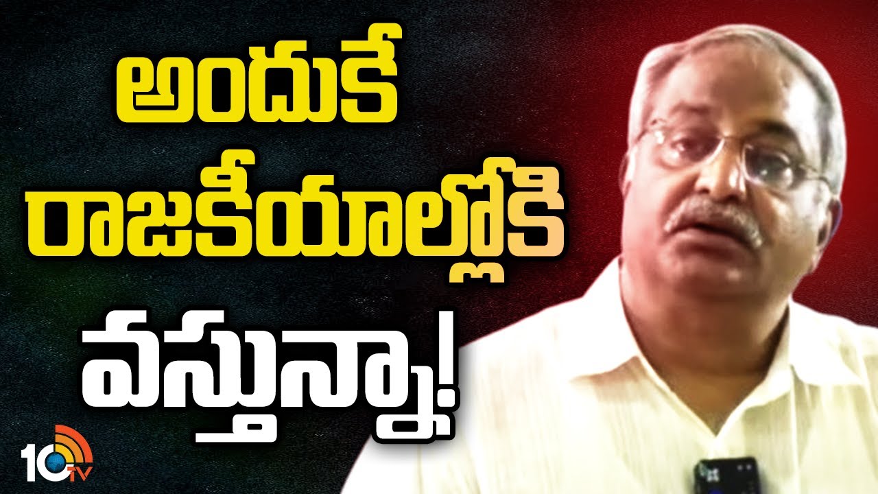 ఆంధ్ర రాష్ట్రానికి పొంచి ఉన్న అతి పెద్ద ప్రమాదం వైఎస్ జగన్.. ఏబీ వెంకటేశ్వరరావు సంచలన వ్యాఖ్యలు