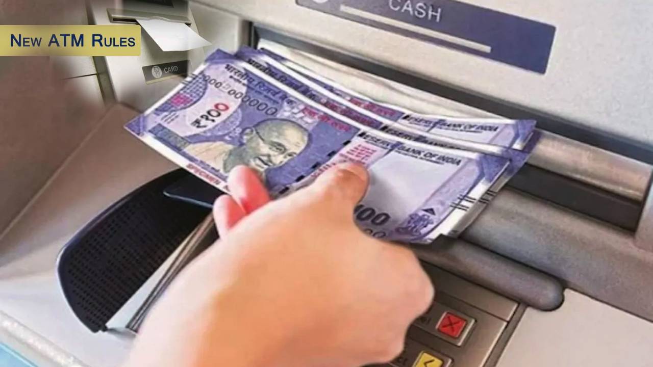 ATM New Rules : మే 1 నుంచి ఏటీఎం కొత్త రూల్స్.. ఇకపై డబ్బులు తీసినా.. బ్యాలెన్స్ చెక్ చేసినా ఛార్జీలు చెల్లించాల్సిందే! ATM New Rules : మే 1 నుంచి ఏటీఎం కొత్త రూల్స్.. ఇకపై డబ్బులు తీసినా.. బ్యాలెన్స్ చెక్ చేసినా ఛార్జీలు చెల్లించాల్సిందే!