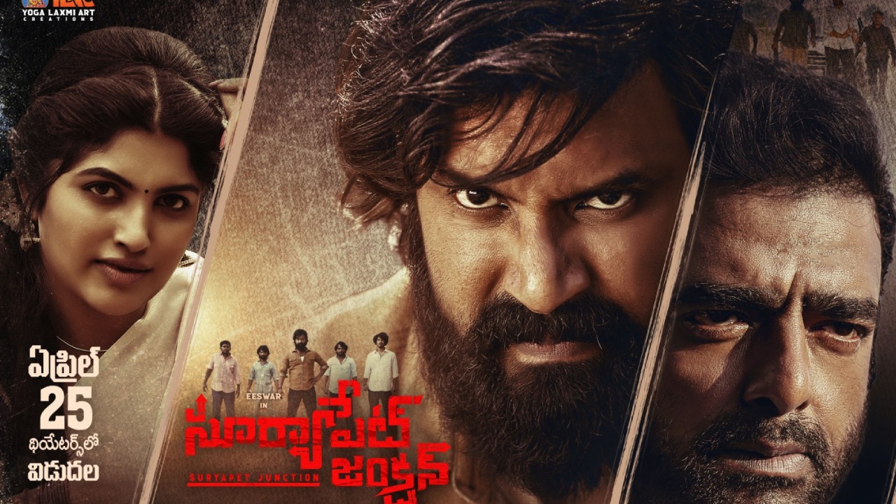 Suryapet Junction : ‘సూర్యాపేట జంక్షన్’ సినిమా రివ్యూ.. Suryapet Junction : ‘సూర్యాపేట జంక్షన్’ సినిమా రివ్యూ..