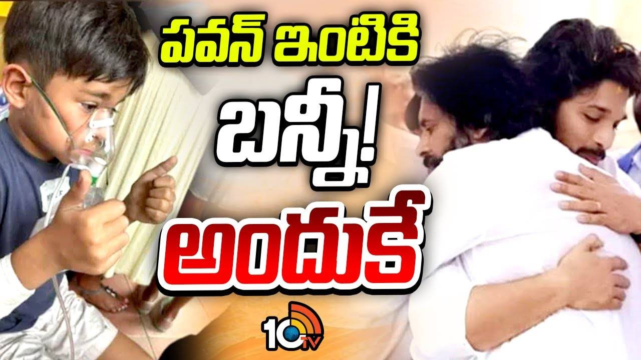 Allu Arjun : పవన్ కల్యాణ్ ఇంటికి అల్లు అర్జున్..