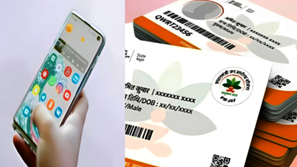 Ayushman Card