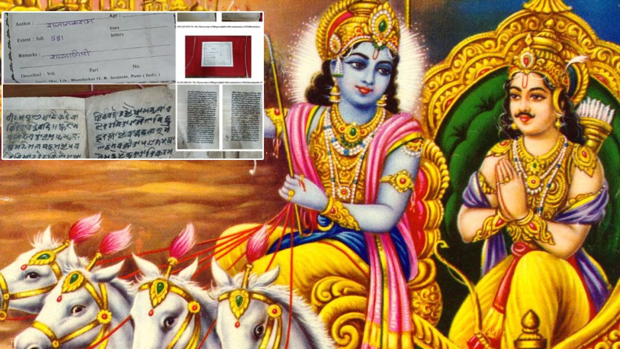 భగవద్గీత, నాట్యశాస్త్రానికి యునెస్కో గుర్తింపు.. ప్రతి భారతీయుడు గర్వించదగ్గ విషమన్న ప్రధాని మోదీ భగవద్గీత, నాట్యశాస్త్రానికి యునెస్కో గుర్తింపు.. ప్రతి భారతీయుడు గర్వించదగ్గ విషమన్న ప్రధాని మోదీ