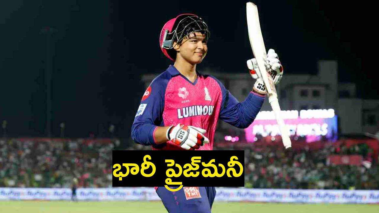 Vaibhav Suryavanshi : ఐపీఎల్లో వైభవ్ సూర్యవంశీ రికార్డు శకతం.. భారీ ప్రైజ్మనీని ప్రకటించిన బీహార్ ప్రభుత్వం.. Vaibhav Suryavanshi : ఐపీఎల్లో వైభవ్ సూర్యవంశీ రికార్డు శకతం.. భారీ ప్రైజ్మనీని ప్రకటించిన బీహార్ ప్రభుత్వం..