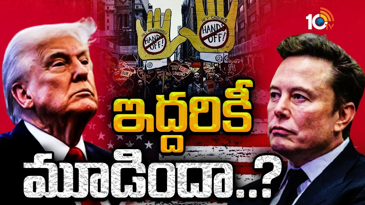 Donald Trump : ట్రంప్‌ పేరు చెప్తేనే భగ్గుమంటున్న అమెరికన్‌లు