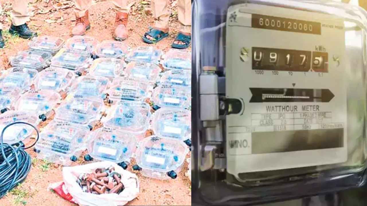Electricity Meters Scam: ఒకే ఇంట్లో 30 కరెంట్ మీటర్లు.. రెండేళ్లుగా బిల్లులు కూడా కడుతున్నాడు.. ఎందుకు అంటే.. Netflix వెబ్ సిరీస్ ని మించిన ప్లాన్.. Electricity Meters Scam: ఒకే ఇంట్లో 30 కరెంట్ మీటర్లు.. రెండేళ్లుగా బిల్లులు కూడా కడుతున్నాడు.. ఎందుకు అంటే.. Netflix వెబ్ సిరీస్ ని మించిన ప్లాన్..
