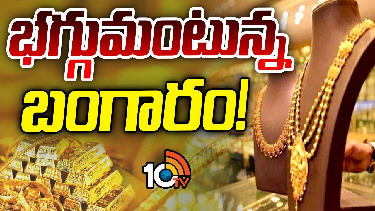 Gold Price: రూ.770 పెరిగిన బంగారం ధర… నేడు హైదరాబాద్‌లో గోల్డ్ రేట్లు ఎలా ఉన్నాయంటే..?