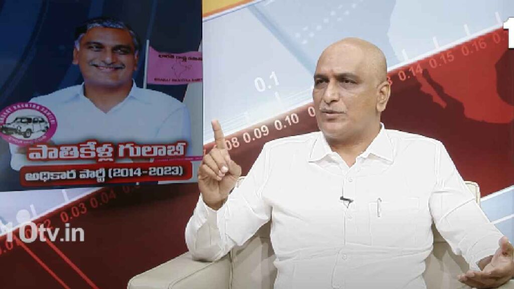 Harish Rao
