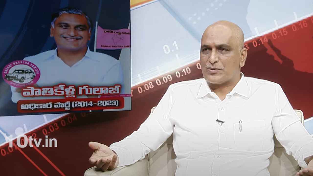 Harish Rao Exclusive: ఎంపీగా ఓడిన కవితకు ఎమ్మెల్సీ ఎందుకు ఇచ్చారు? కుటుంబపాలన విమర్శలను ఎలా చూస్తారు? Harish Rao Exclusive: ఎంపీగా ఓడిన కవితకు ఎమ్మెల్సీ ఎందుకు ఇచ్చారు? కుటుంబపాలన విమర్శలను ఎలా చూస్తారు?