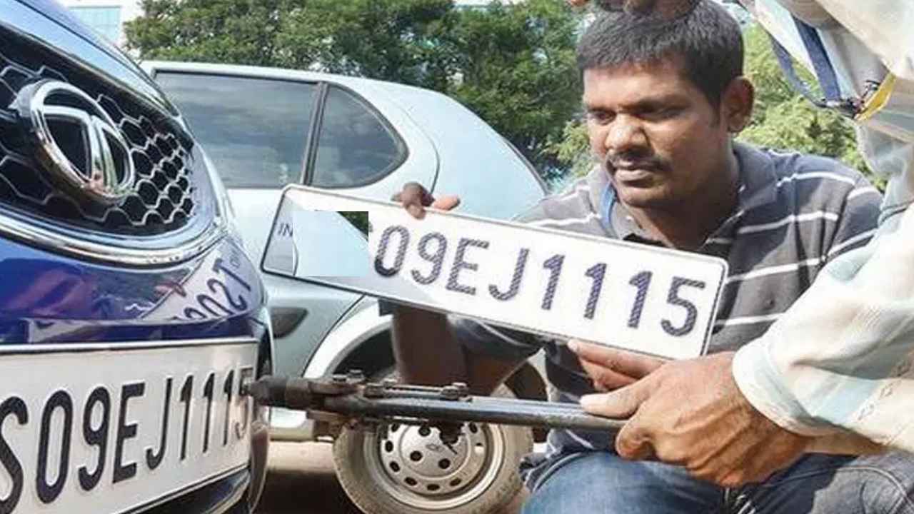 High Security Registration Plates : వాహనదారులకు బిగ్ అలర్ట్.. హై సెక్యూరిటీ రిజిస్ట్రేషన్ ప్లేట్స్ మస్ట్.. ఎలా అప్లయ్ చేసుకోవాలి, ఎంత చెల్లించాలి.. High Security Registration Plates : వాహనదారులకు బిగ్ అలర్ట్.. హై సెక్యూరిటీ రిజిస్ట్రేషన్ ప్లేట్స్ మస్ట్.. ఎలా అప్లయ్ చేసుకోవాలి, ఎంత చెల్లించాలి..