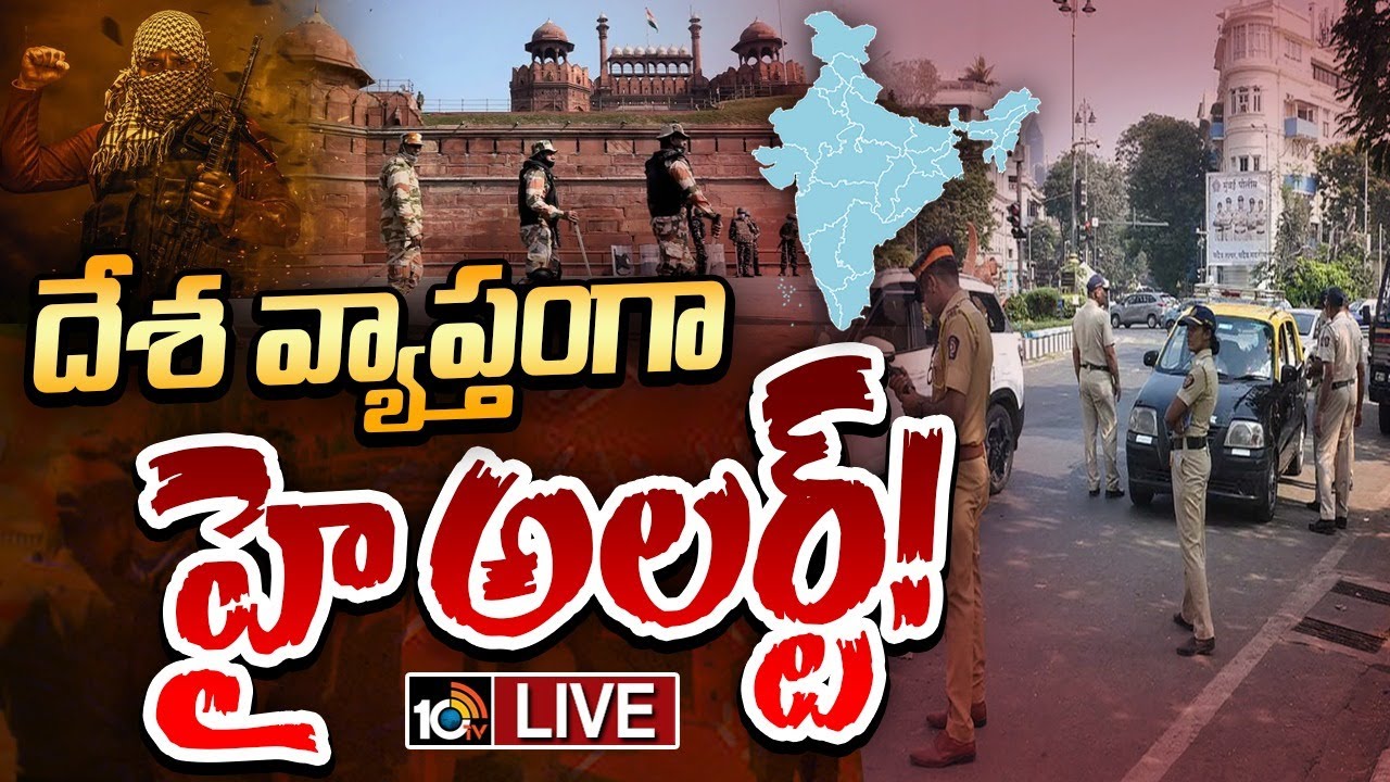 కేంద్రం అలర్ట్.. పాక్ ప్రేరేపిత ఉగ్రవాదులు దాడులు చేసే ఛాన్స్!