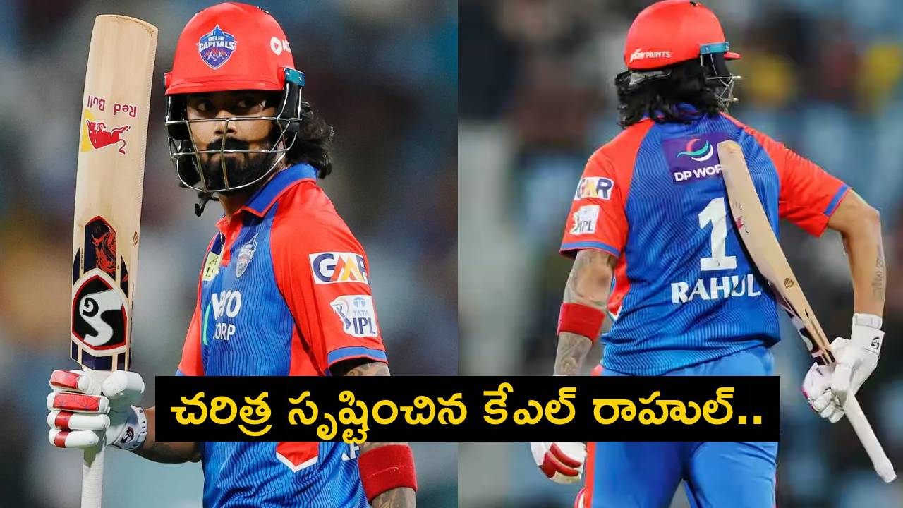 Kl Rahul : చరిత్ర సృష్టించిన కేఎల్ రాహుల్.. డేవిడ్ వార్నర్, విరాట్ కోహ్లీల రికార్డులు బ్రేక్.. Kl Rahul : చరిత్ర సృష్టించిన కేఎల్ రాహుల్.. డేవిడ్ వార్నర్, విరాట్ కోహ్లీల రికార్డులు బ్రేక్..